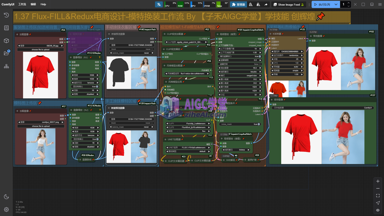 1.39电商设计-换装换产品工作流
