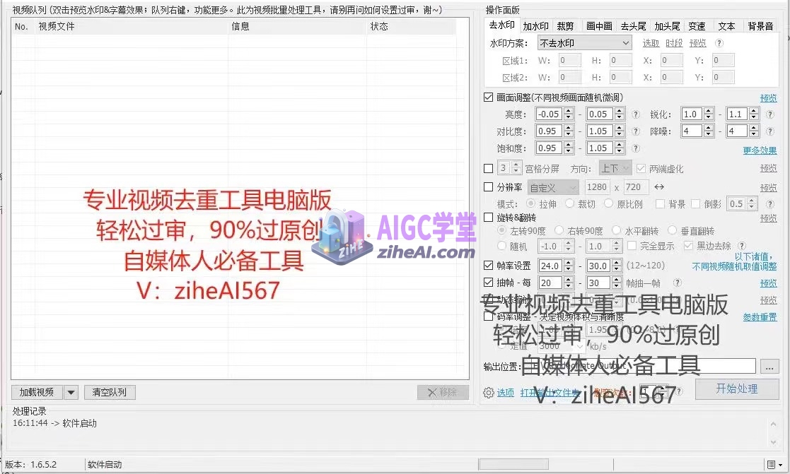 视频去重工具