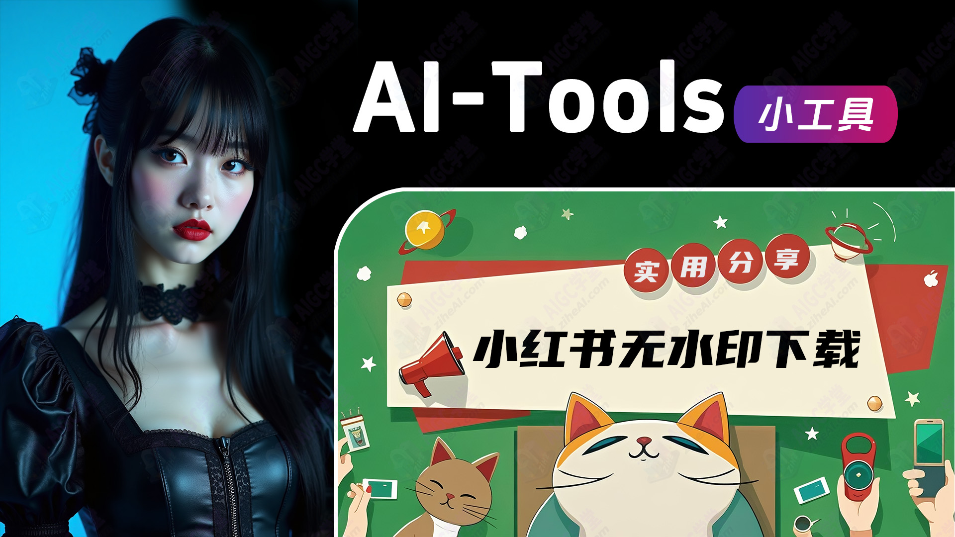 小红书无水印下载