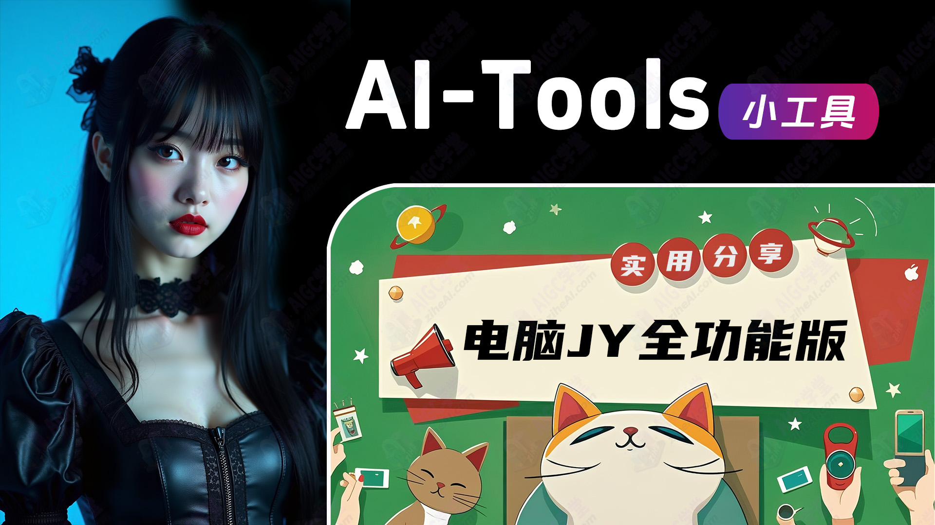 电脑版JY专业版全功能版