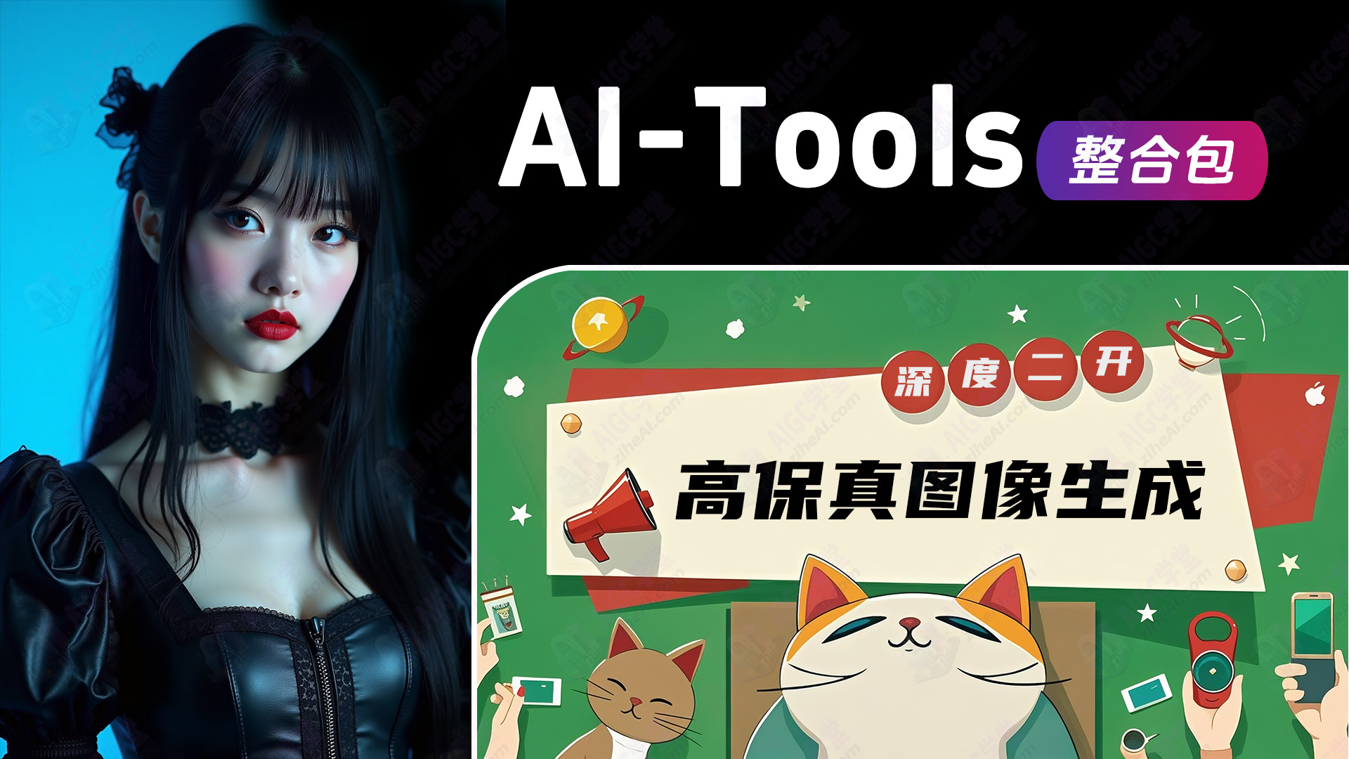 PuLID高保真图像生成工具整合包(自主汉化二开)