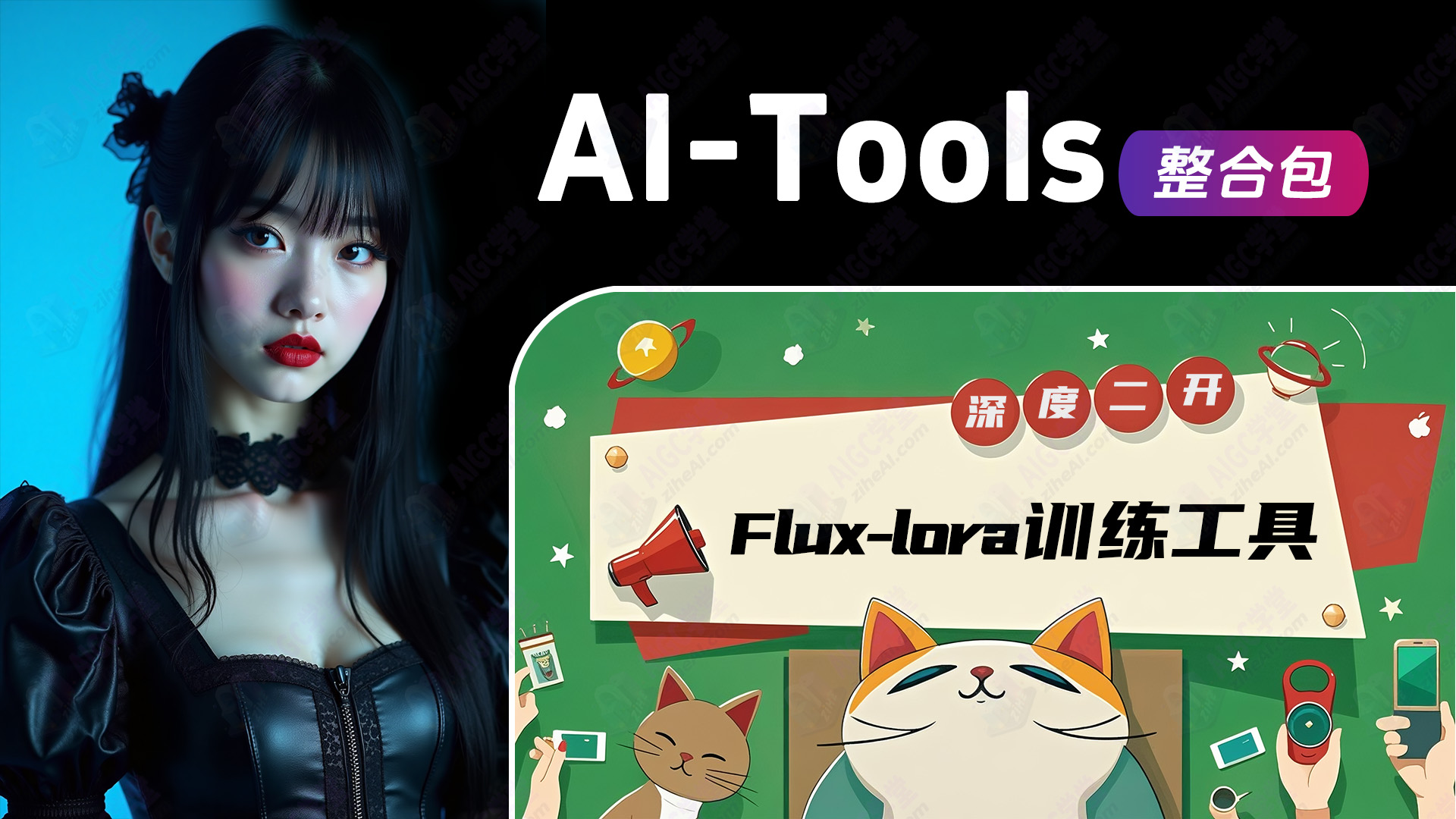 Flux训练Lora工具整合包(自主汉化二开)