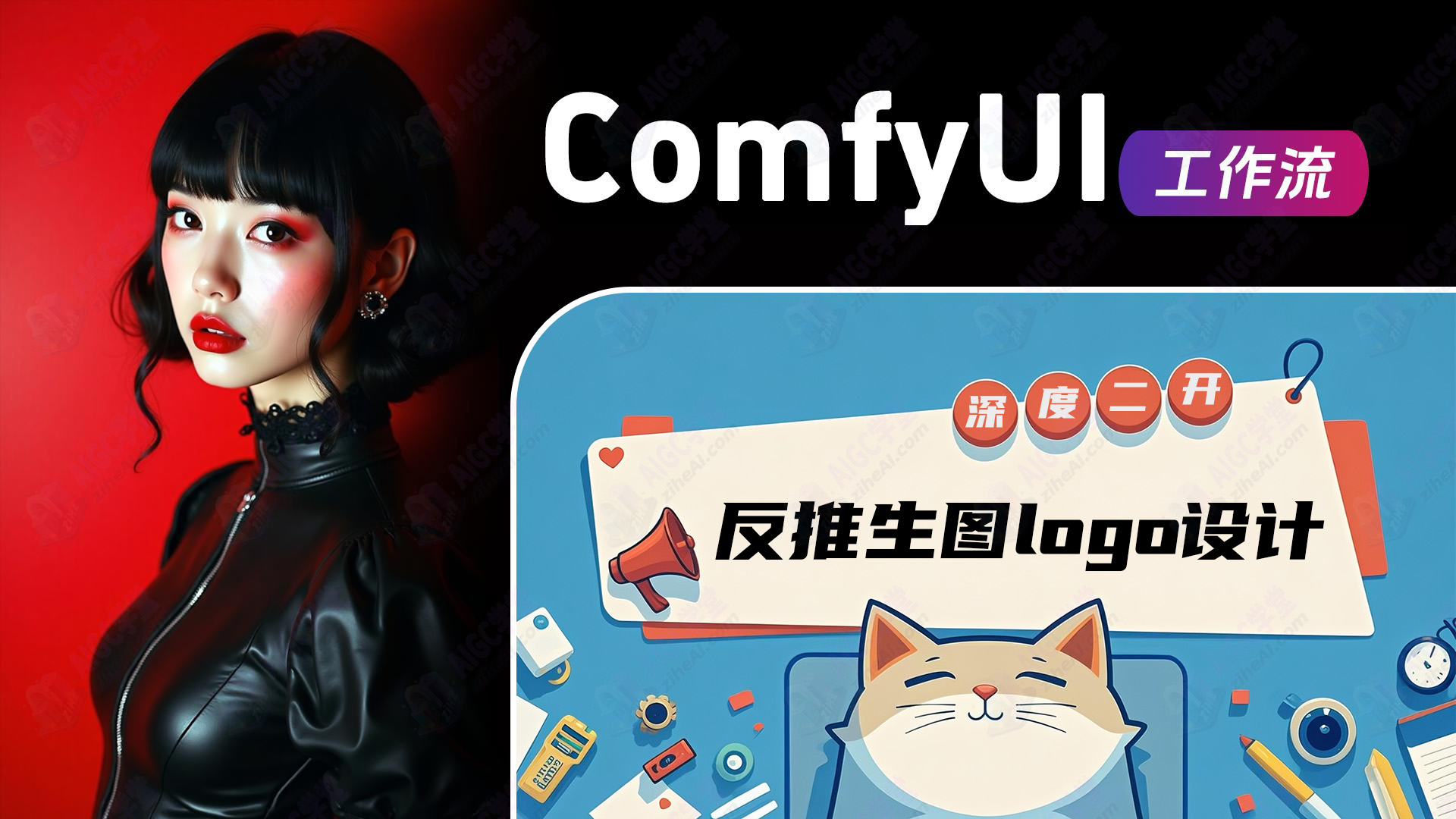 1.28 反推生图LOGO设计&Flux长文本生图(自主二开)