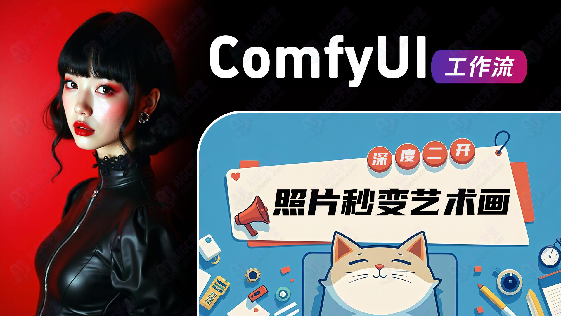 1.5照片秒变艺术画