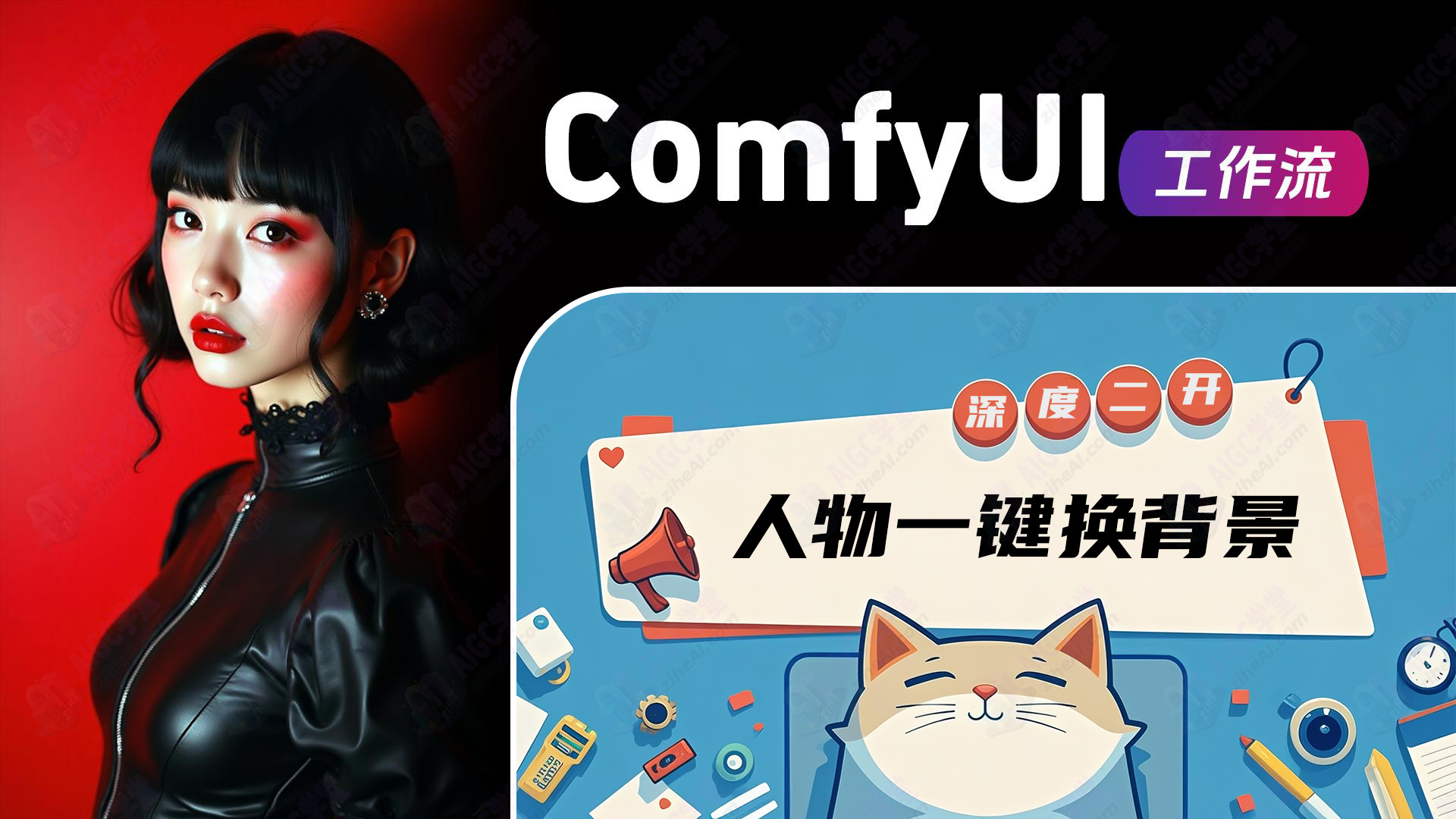 1.3人物一键换背景