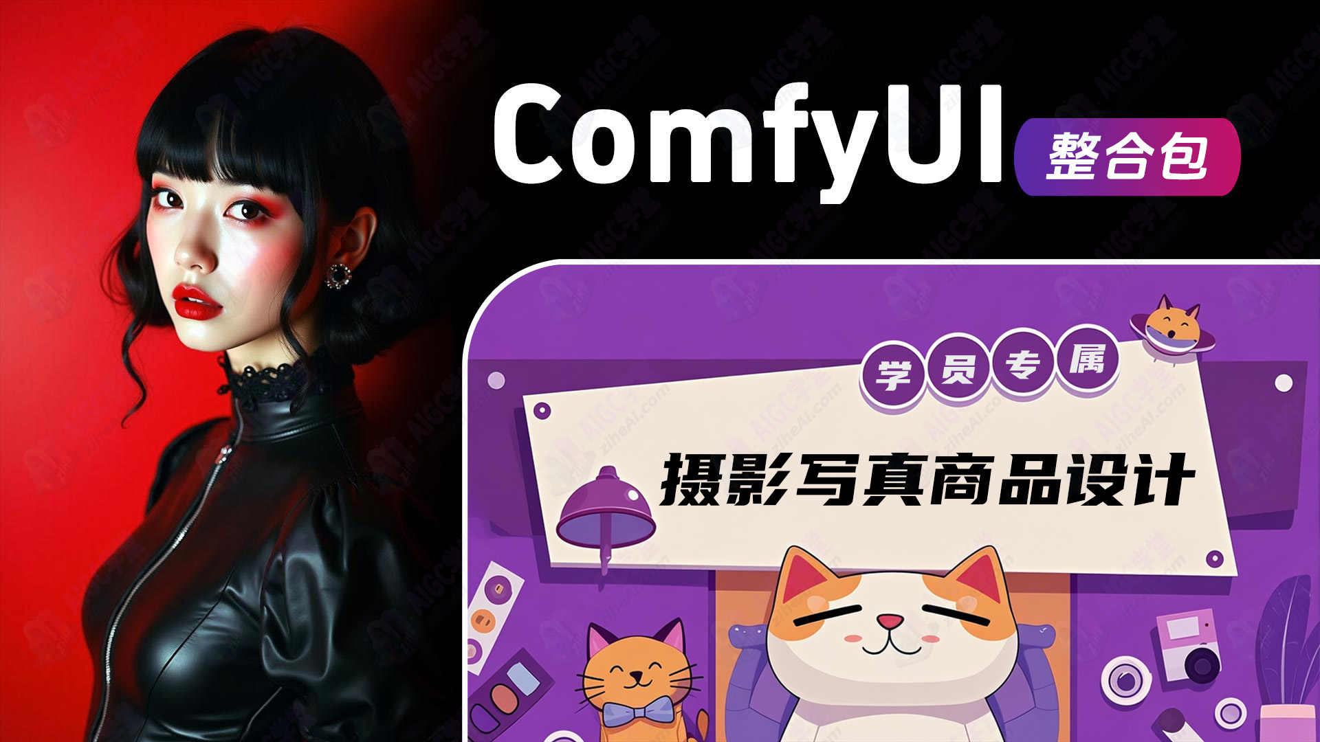 E-design-ComfyUI商业整合包