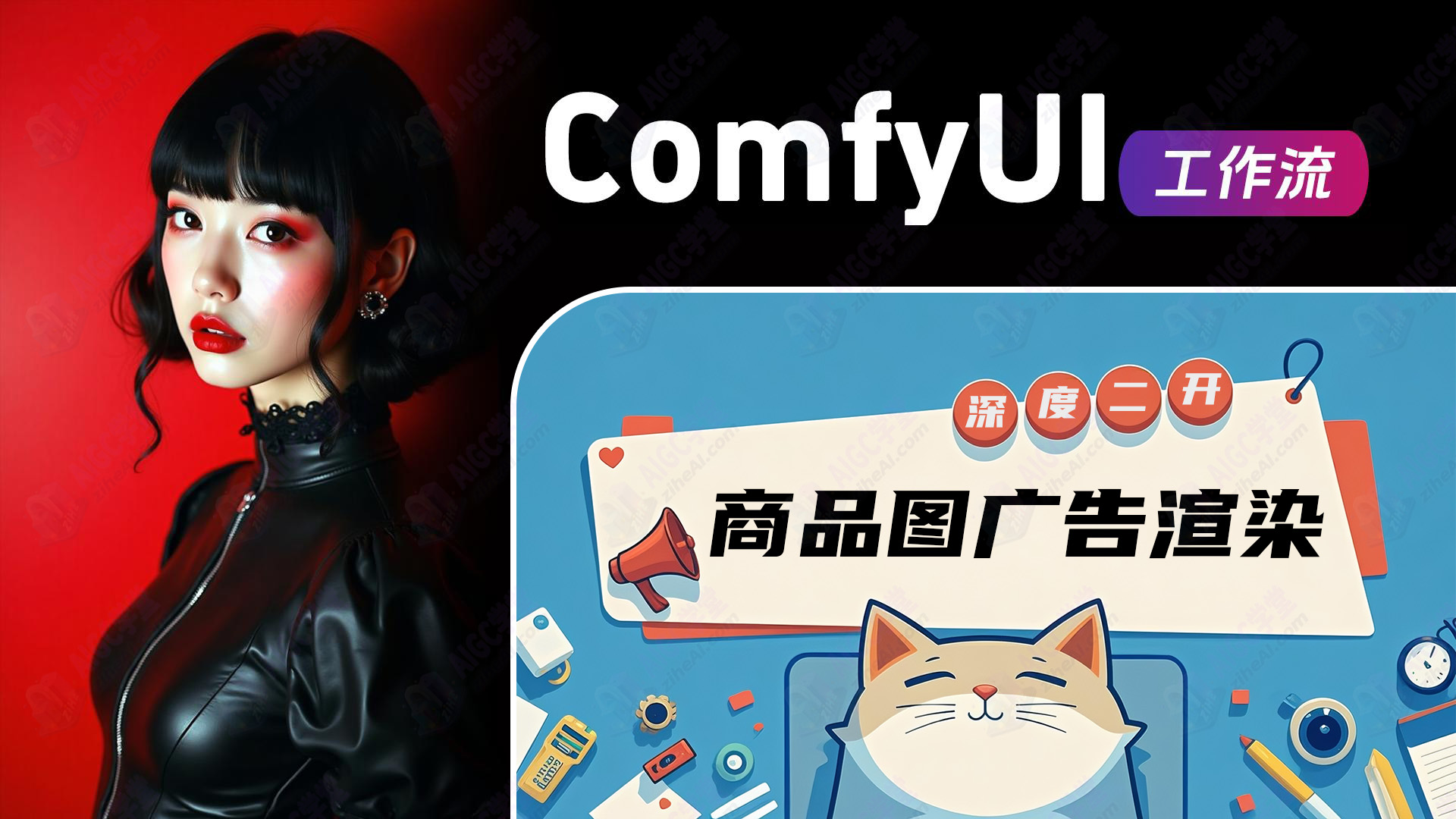 1.7商品图渲染工作流