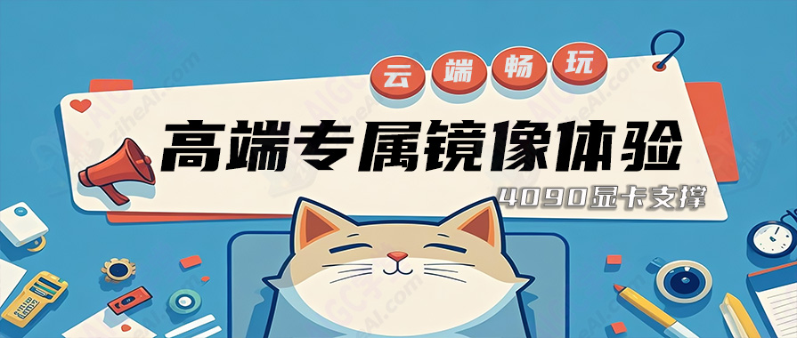 电脑配置差也能学AI